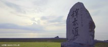 国境の島　壱岐・対馬・五島