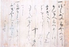 前田利長書状