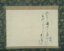 伊達政宗和歌詠草「入そめて」