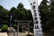 海士潜女神社