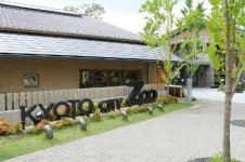 京都市動物園