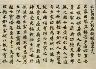 賢愚経残巻(大聖武)甲巻 四百六十一行　乙巻 五百三行 ほか多数