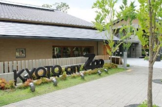 京都市動物園
