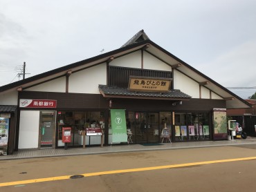 おみやげ