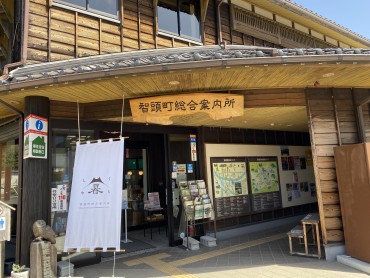 智頭町観光協会（智頭町）