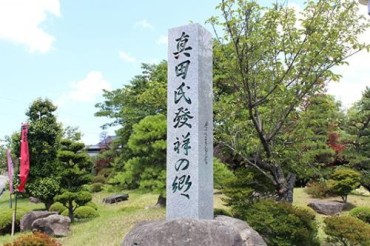 見る・遊ぶ（上田市役所観光課）