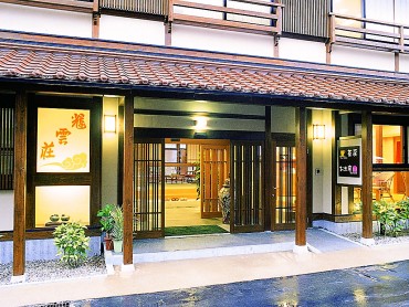 寛ぎの宿　輝雲荘