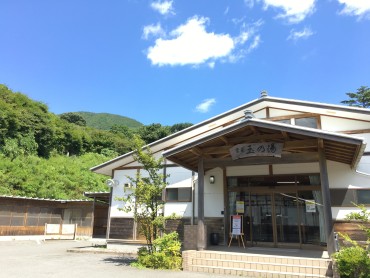 玉乃湯