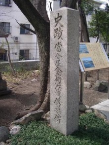 史蹟當舎屋金兵衛港湾修築碑（西宮港）