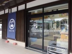 観光情報館ふれあい処つしま