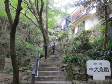 旅房　芦屋大悲閣