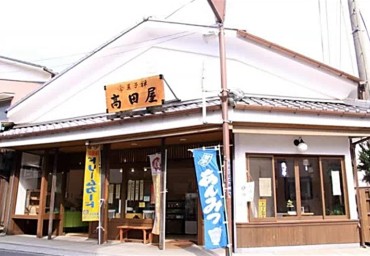 菓子禅 高田屋