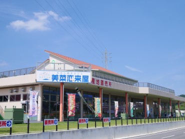 美菜恋来屋