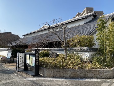 白鷹禄水苑（はくたかろくすいえん）