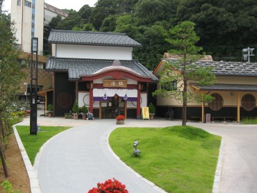 あわづ温泉