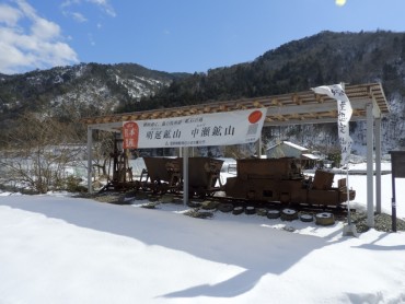 中瀬金山関所(トロッコ広場）