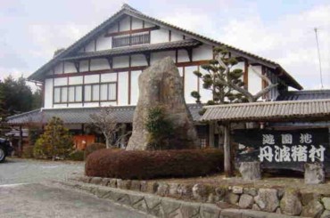丹波猪村