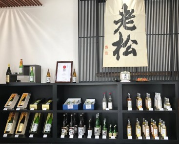 伊丹老松酒造株式会社