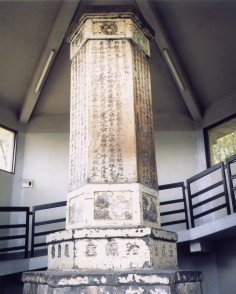 １－７　陶祖公園（陶祖碑）（愛知県瀬戸市）