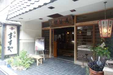 旅館 ますや