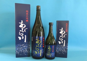 あびら川