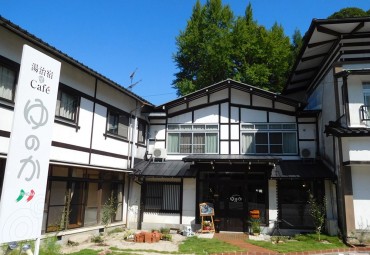 【湯治宿 et café】ゆのか　～源泉かけ流しの家族風呂と岩盤浴がある自炊型の湯治宿・一泊から宿泊可～