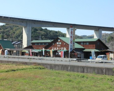 普賢寺ふれあいの駅