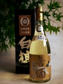 古酒　白狼