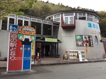 【道の駅】どなり