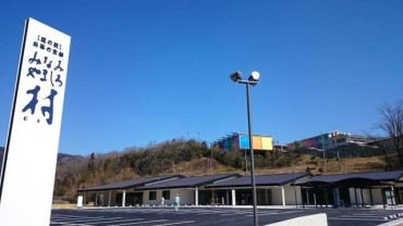 道の駅　お茶の京都　みなみやましろ村