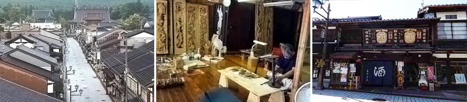 左：瑞泉寺へと伸びる八日町通り/中：木彫刻職人の工房/右：造り酒屋の町家と木彫看板