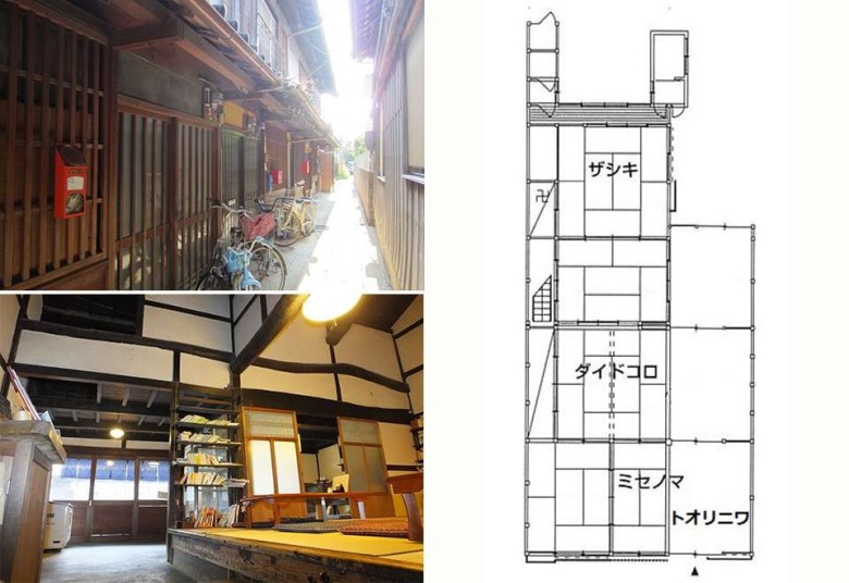 左上：小路の町並み/左下：トオリニワとダイドコロの吹抜/右：町家の間取りの例