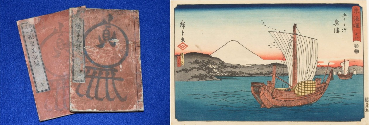 左：東海道中膝栗毛（藤枝市郷土博物館所蔵）／右：東海道　十八　五十三次　興津　清見かせき　清見寺（静岡市東海道広重美術館蔵）