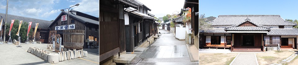 左：醤油蔵と石道具の街並み/中央：塩飽の経済力を象徴する笠島集落/右：塩飽勤番所
