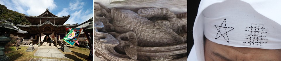 左：海女の海上安全祈願の聖地「青峯山正福寺」/中央：正福寺大門の魚の彫刻/右：セーマン・ドーマン