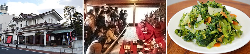 左：豪商屋敷が通りに並ぶ（門と白壁の店蔵）/中央：春には自宅や蔵を開放してひな人形を公開/中央：家庭料理「おみづけ」（近江漬け）