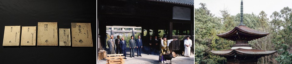 左：政基公旅引付（宮内庁書陵部所蔵）/中：火走神社ホタキ神事/右：慈眼院多宝塔