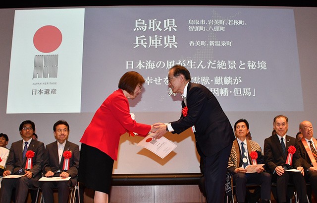 令和元年度の「日本遺産(Japan Heritage)」が認定されました