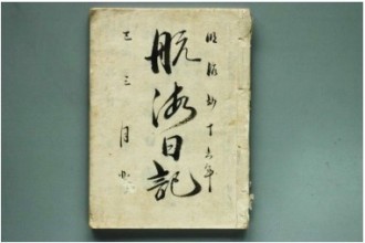 加藤家文書