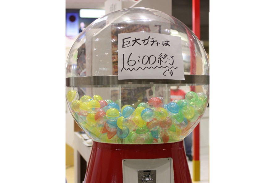 カプセルトイマシーン