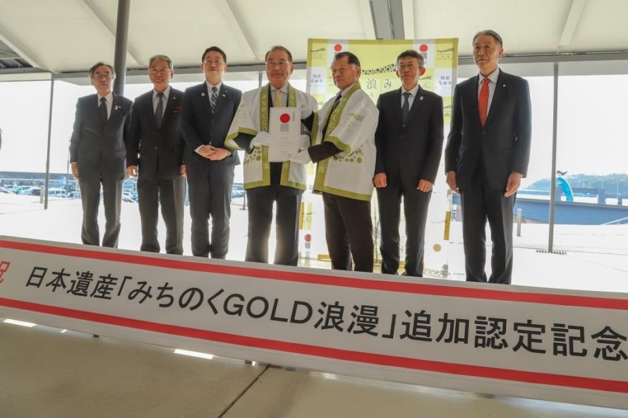 石巻市の日本遺産「みちのくGOLD浪漫」追加認定式