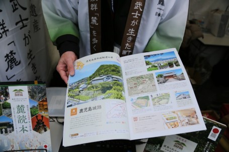 日本遺産を紹介するパンフレット