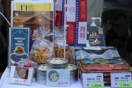 各地の特産品も