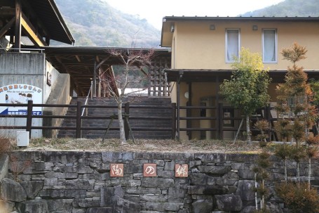 陶の郷