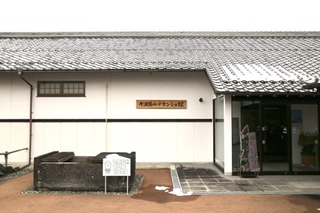 デカンショ館