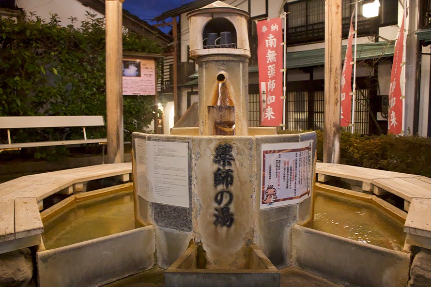 杖なし地蔵のある足湯「薬師の湯」