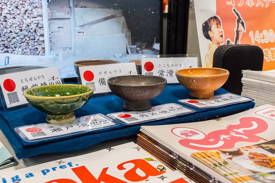 焼き物の展示物