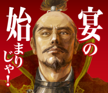 織田信長