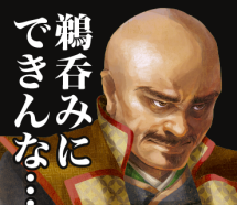斎藤道三