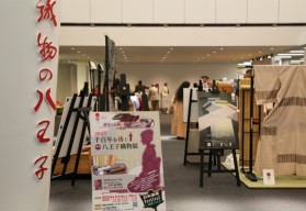 八王子織物展